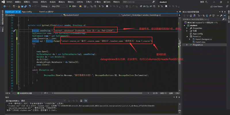 C# Sqlite数据库的搭建及使用实例分析