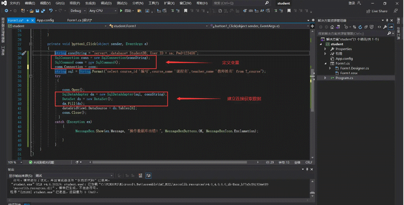 C# Sqlite数据库的搭建及使用实例分析