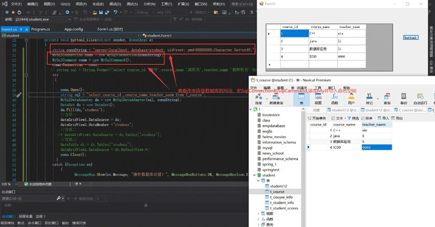 C# Sqlite数据库的搭建及使用实例分析