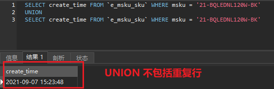 mysql中union和union all如何使用及注意事项是什么