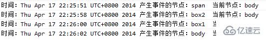 JS中的事件冒泡機(jī)制實(shí)例分析