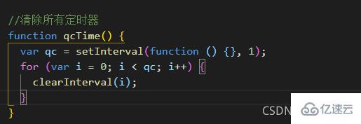 JavaScript清除定時器怎么使用