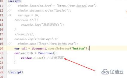 JavaScript中window对象的成员属性实例分析