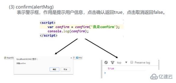 JavaScript中window对象的成员属性实例分析