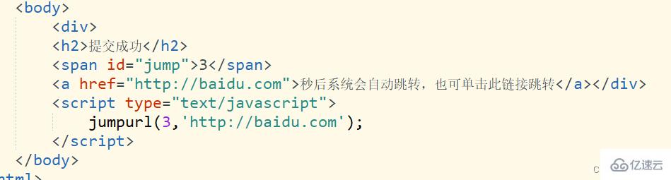 javascript中怎么使用window.location对象实现页面跳转  javascript 第3张