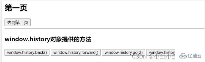 javascript window.history對象如何應(yīng)用