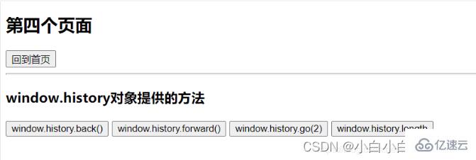 javascript window.history對象如何應(yīng)用