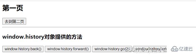 javascript window.history对象如何应用