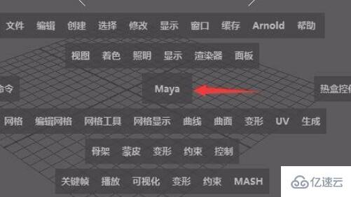 maya視圖如何切換