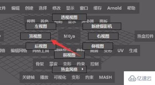 maya视图如何切换