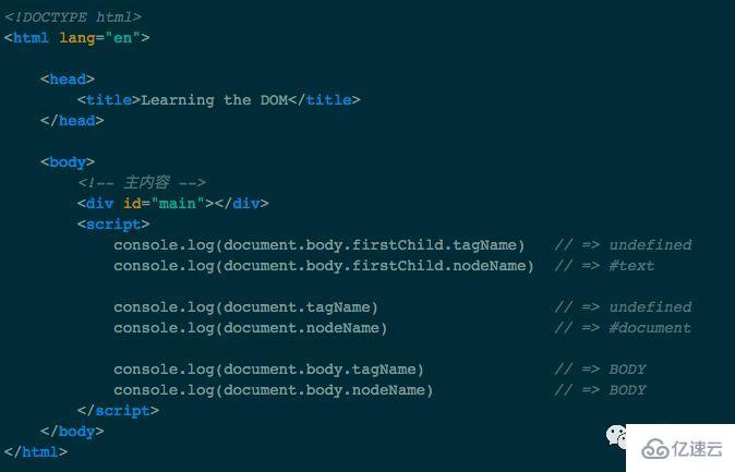 javascript DOM节点属性知识点有哪些