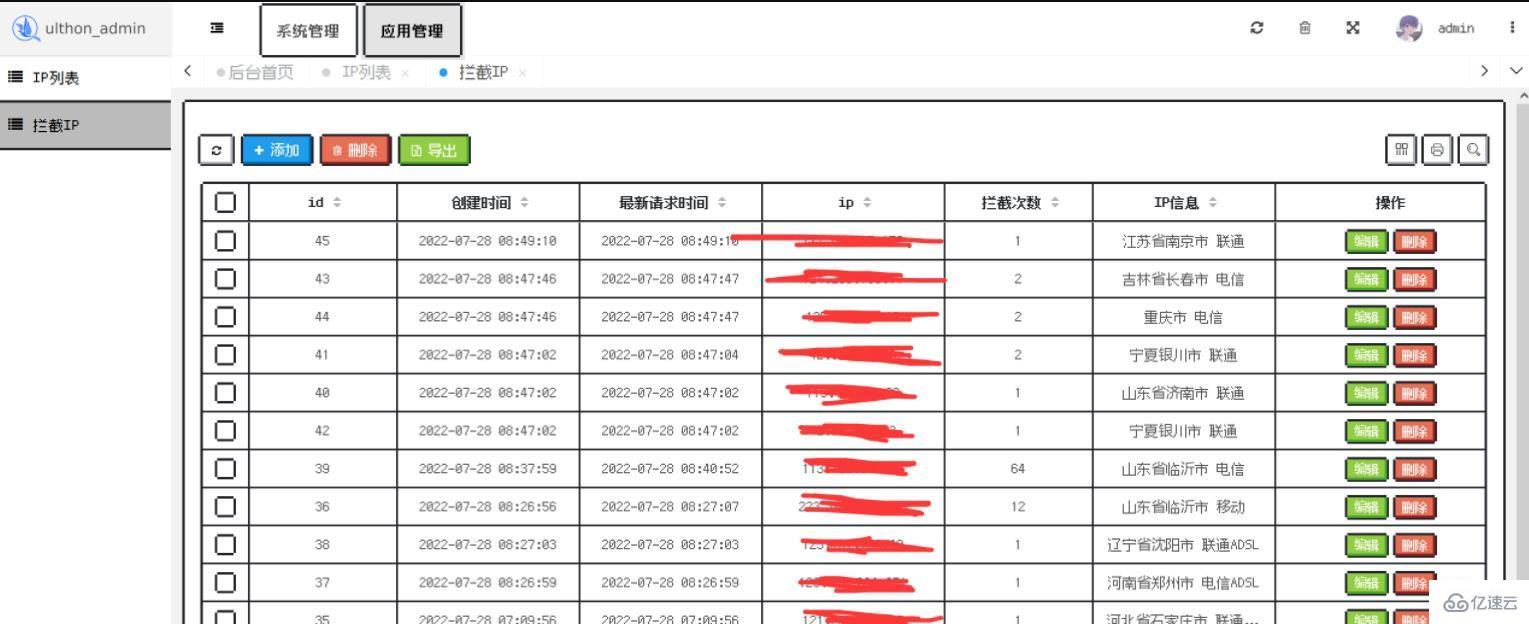 如何用PHP實現(xiàn)一個IP防火墻