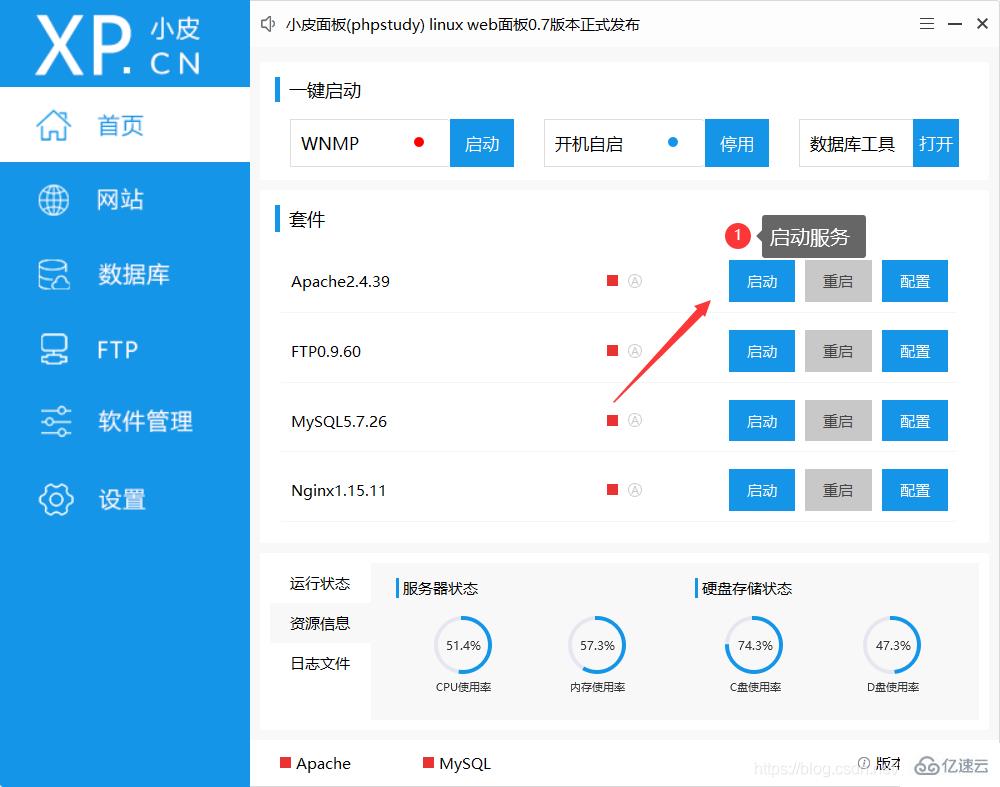 如何创建虚拟主机并运行php项目