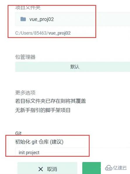 vue腳手架交互式命令行和圖形化界面如何安裝