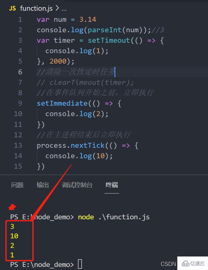 Node.js环境提供了哪些全局函数