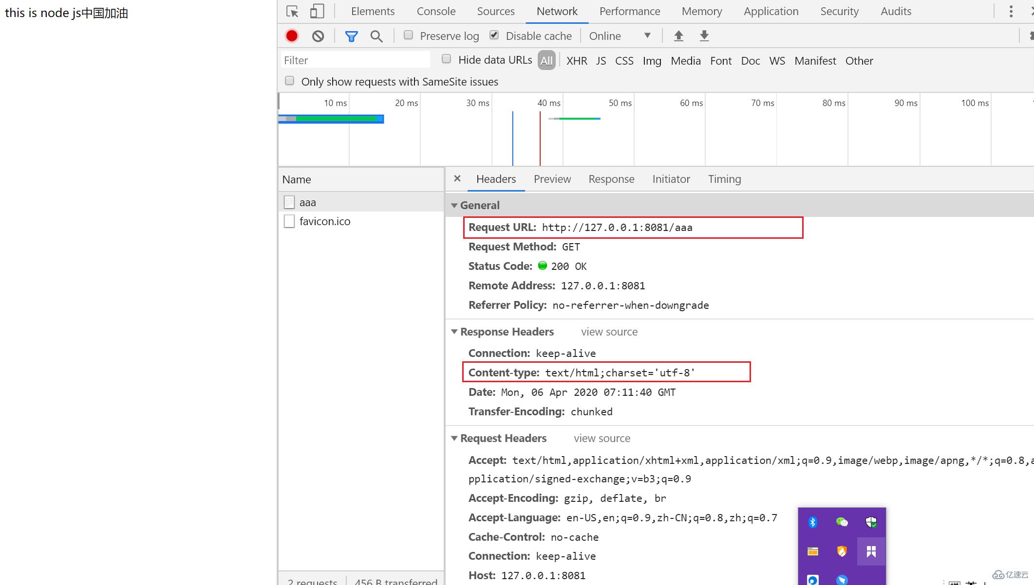 node中http模块和url模块如何使用