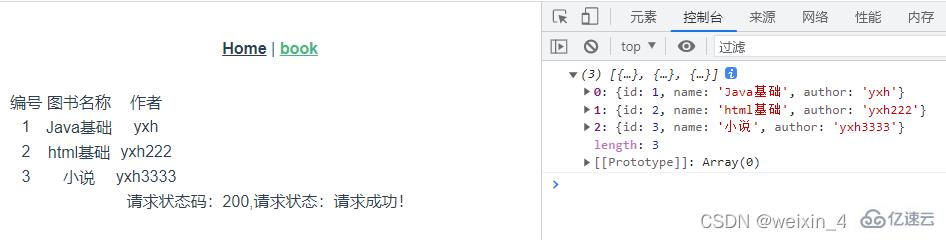 怎么使用vue3 axios实现数据渲染