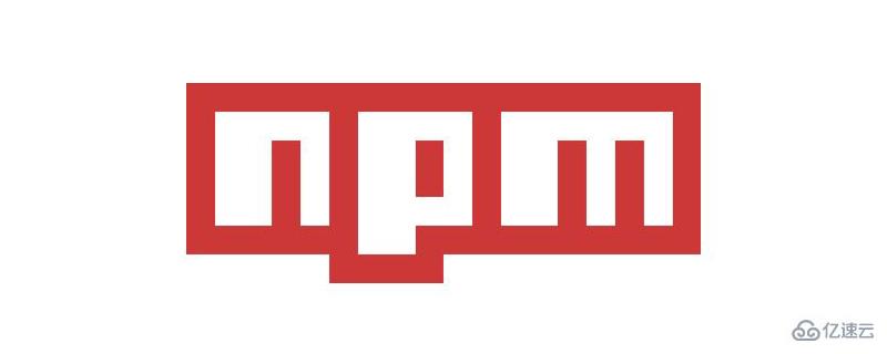 nodejs​ npm的原理是什么