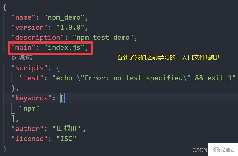 Node.js中的包管理工具npm怎么使用