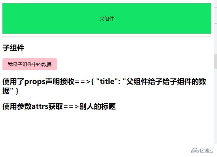 vue3中setup函数的参数props和context怎么配置