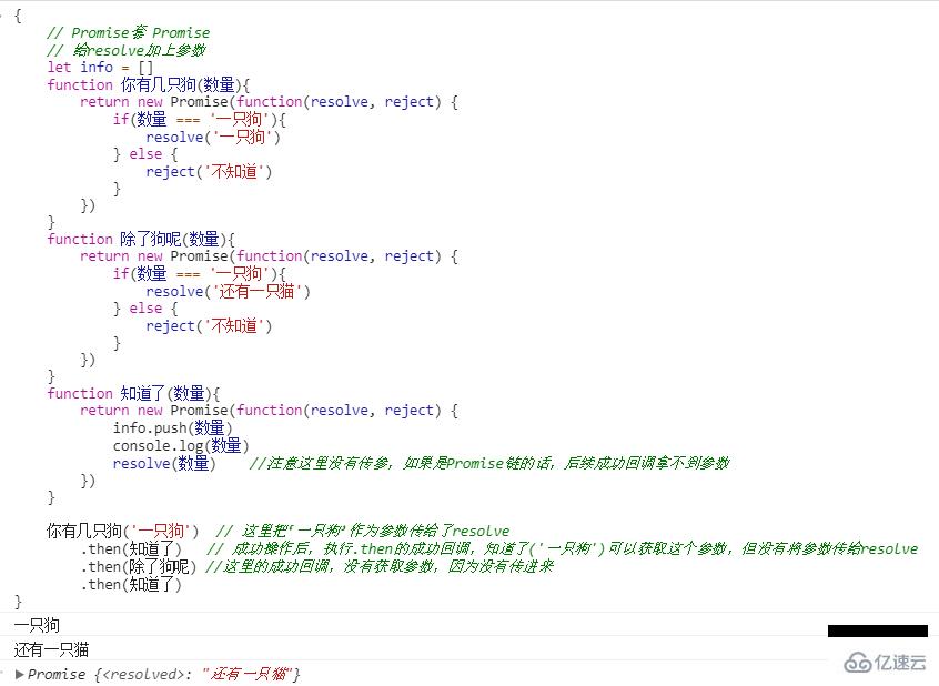 ES6 Promise怎么使用