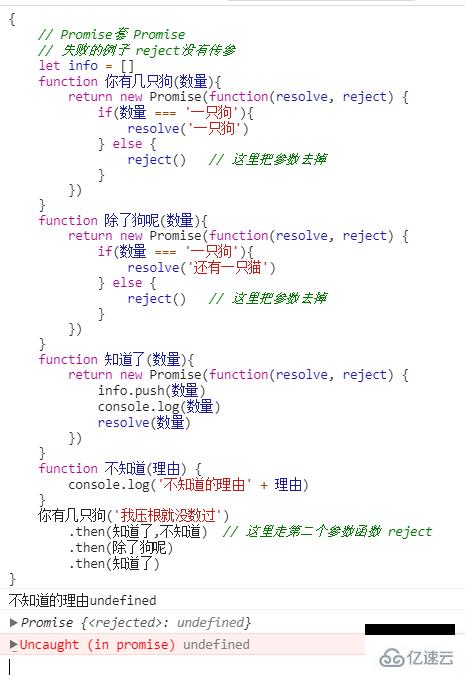 ES6 Promise怎么使用