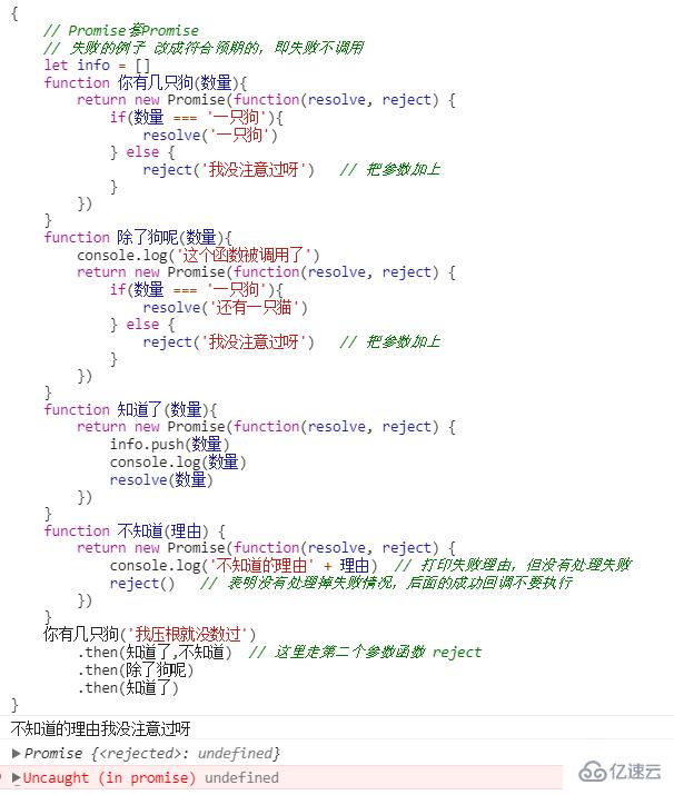 ES6 Promise怎么使用