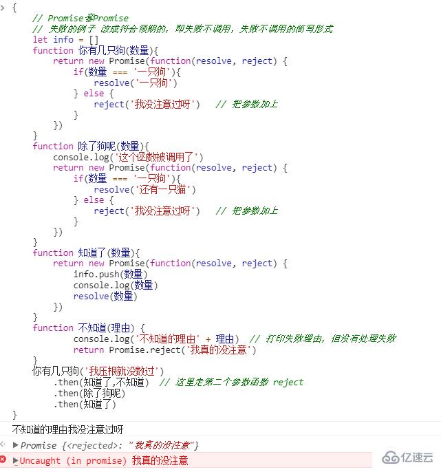 ES6 Promise怎么使用