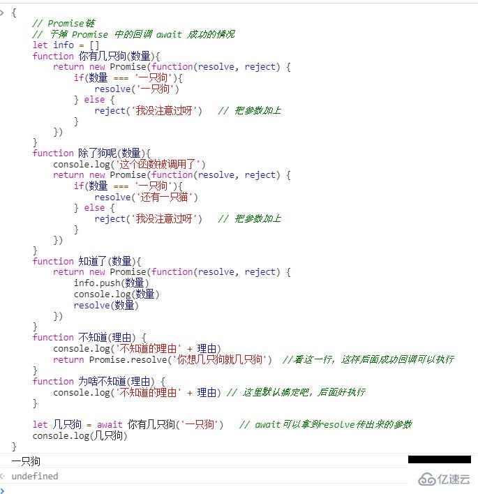 ES6 Promise怎么使用