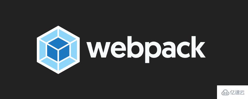 webpack的打包流程和原理是什么  webpack 第1张