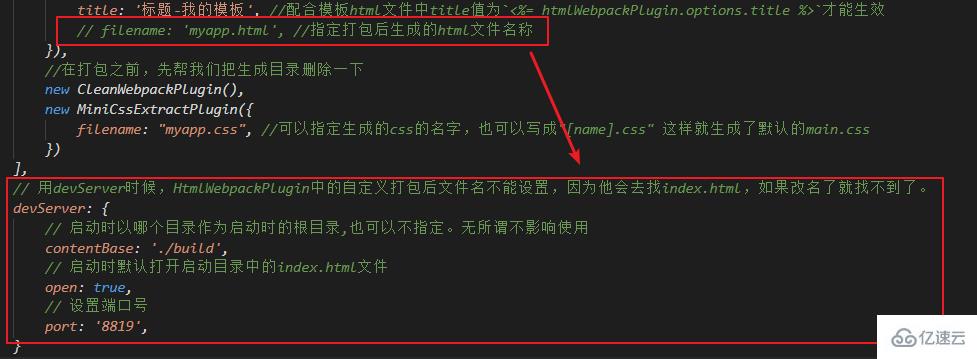 devServer怎么配置实现实时编译问题