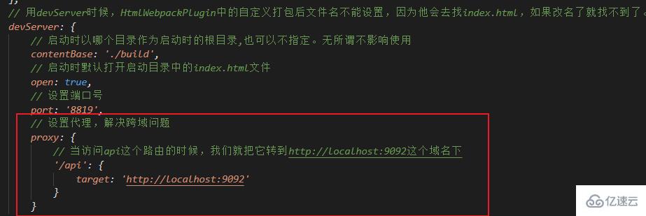 devServer怎么配置实现实时编译问题