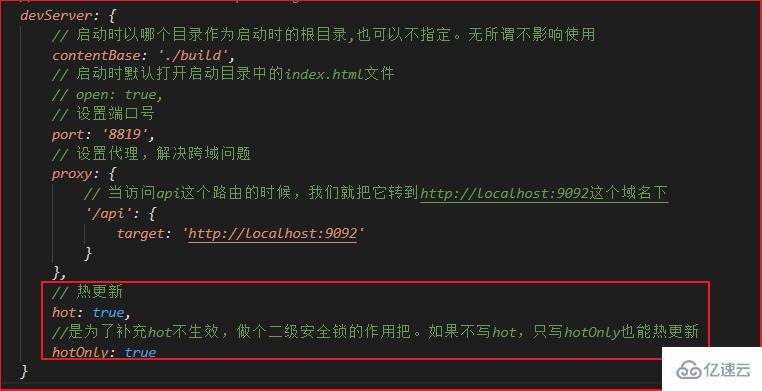 devServer怎么配置实现实时编译问题