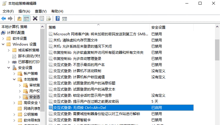 Windows server 2016服务器基本设置实例分析  windows 第3张