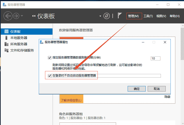 Windows server 2016服务器基本设置实例分析