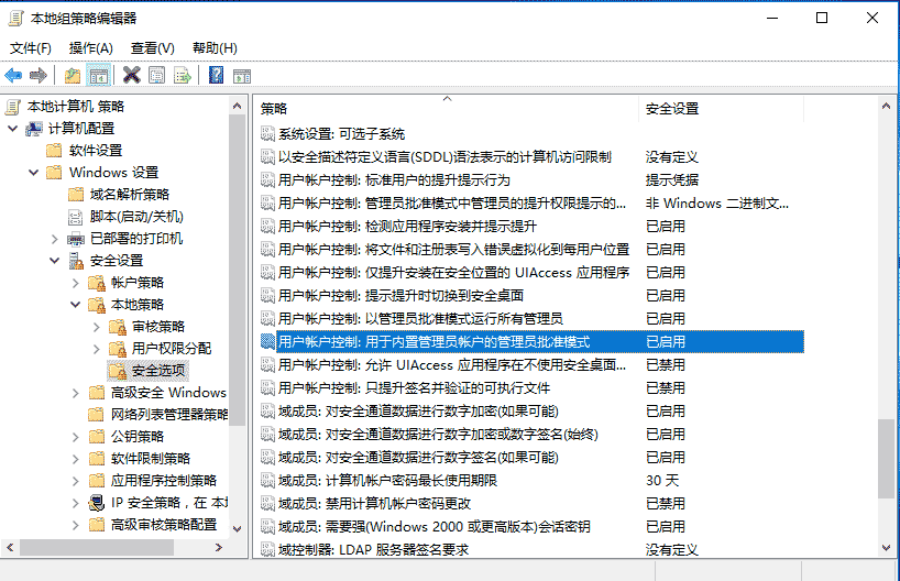 Windows server 2016服务器基本设置实例分析