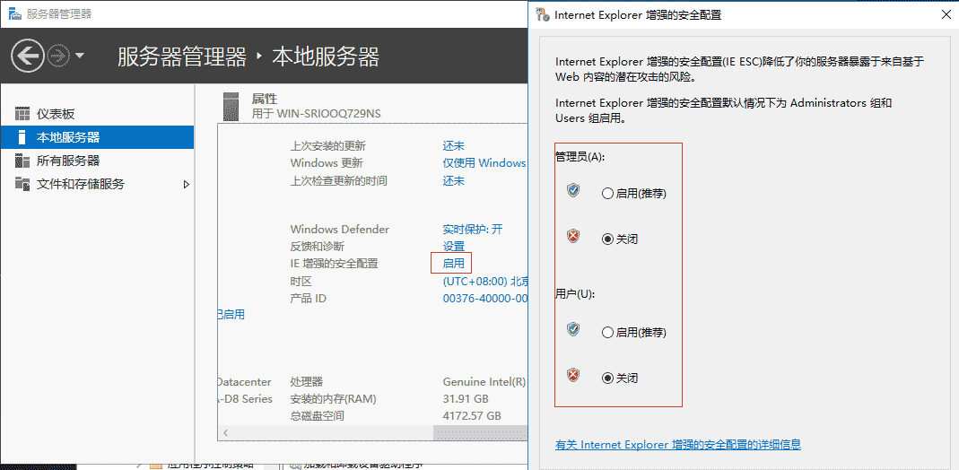 Windows?server?2016服務(wù)器基本設(shè)置實例分析