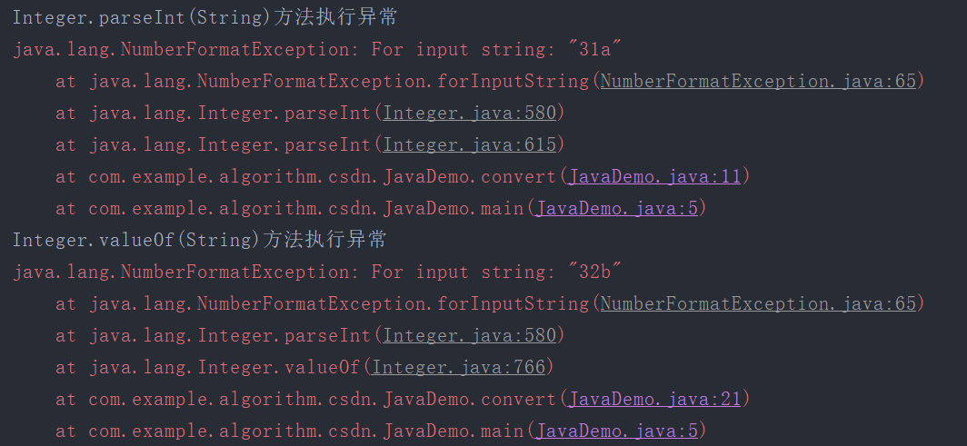 Java怎么将字符串String转换为整型Int