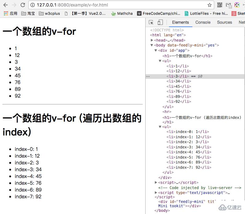 Vue渲染列表指令v-for如何使用