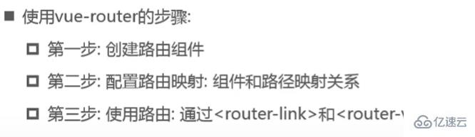 vue-router如何安装与使用  vue-router 第2张