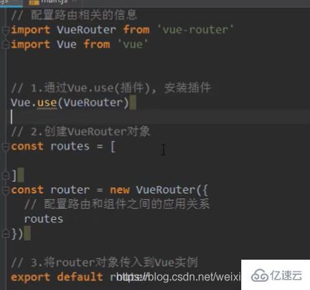 vue-router如何安装与使用