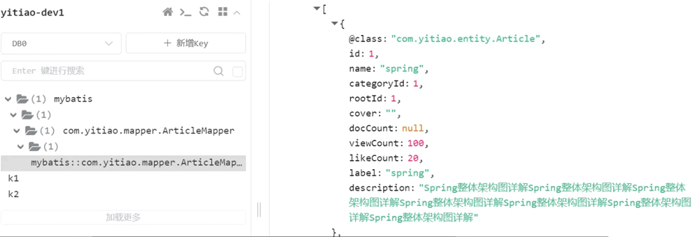 怎么利用Redis作为Mybatis的二级缓存  redis 第2张