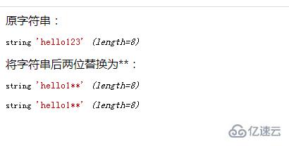 php如何将字符串后两位替换为其他字符