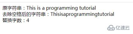 php如何过滤字符串的空格