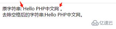 php如何过滤字符串的空格