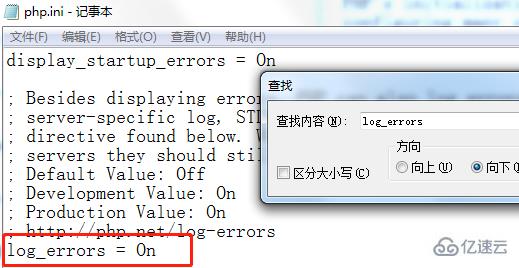 php.ini错误日志路径如何配置
