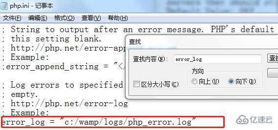 php.ini错误日志路径如何配置