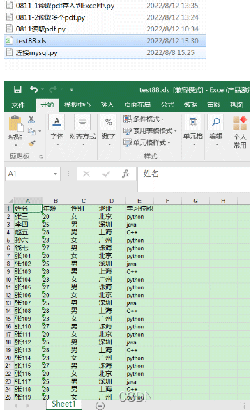 Python操作pdf pdfplumber读取PDF写入Exce