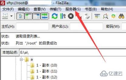 filezilla如何搜索文件