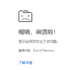 vue接口请求数据过大导致浏览器崩溃的问题怎么解决